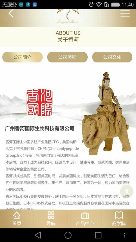 香河国际截图1