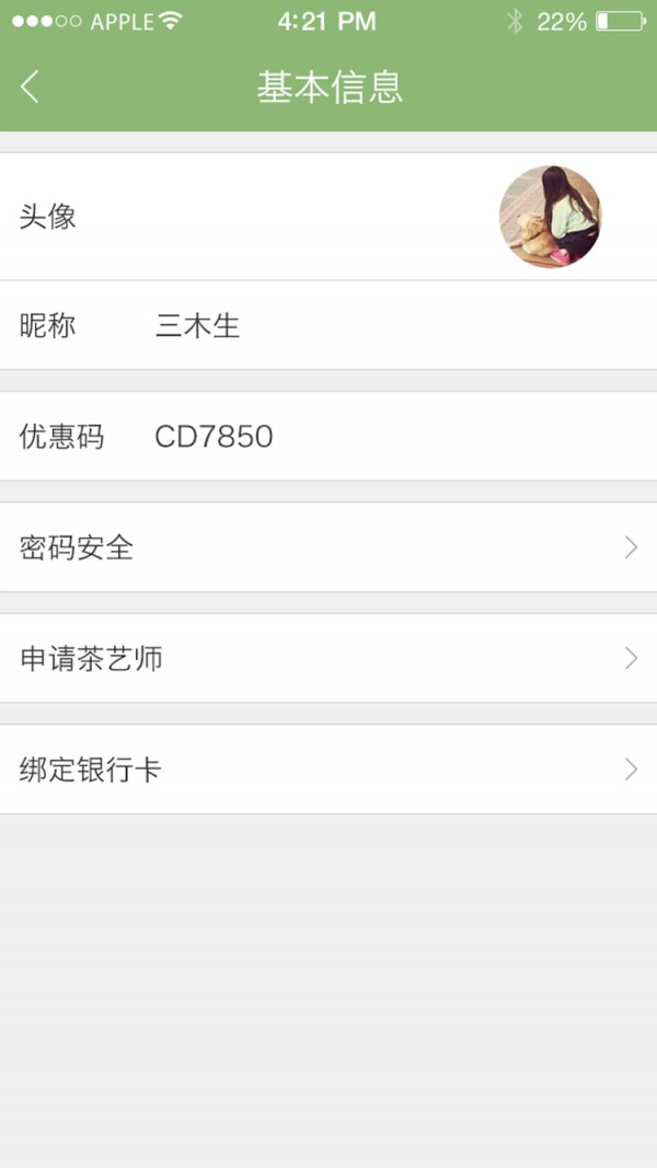 茶淘玩家商户端