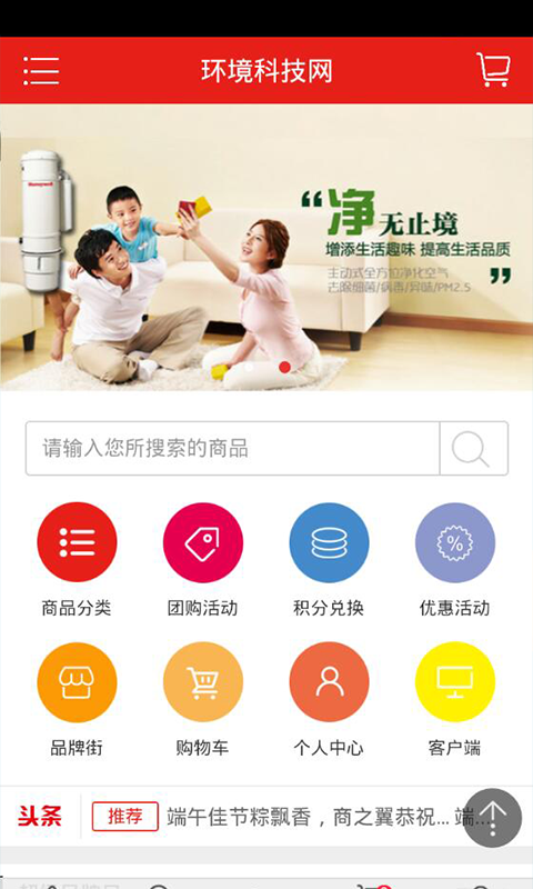 环境科技网截图2