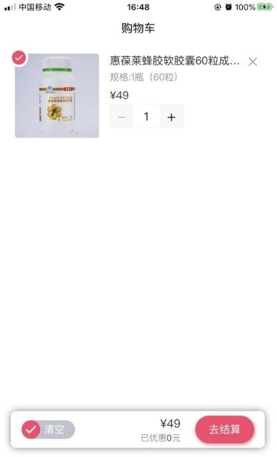 多淘品截图2