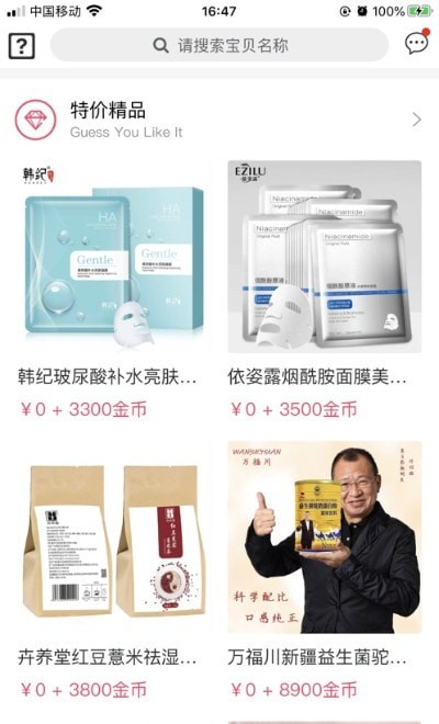 多淘品截图3