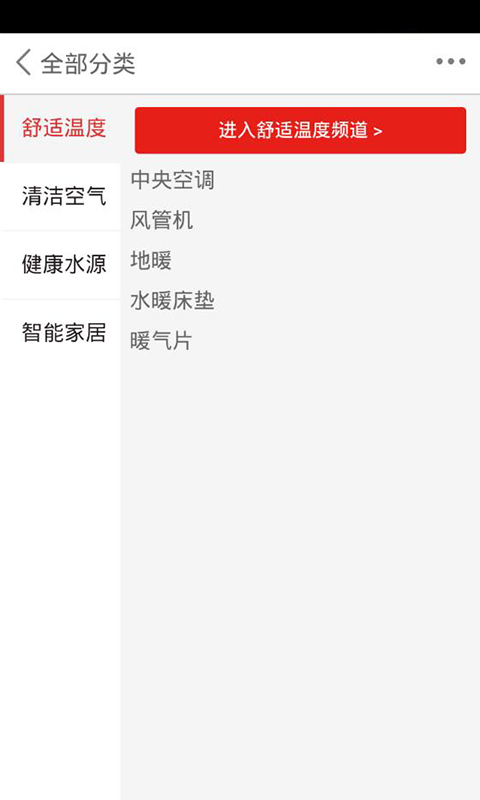 环境科技网截图3