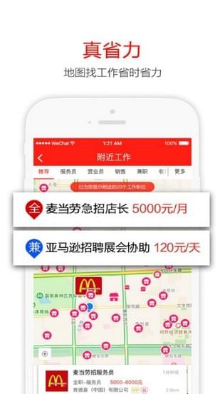 招聘猫截图1