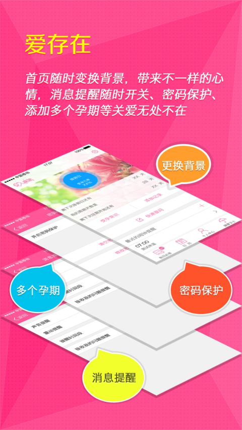截图5