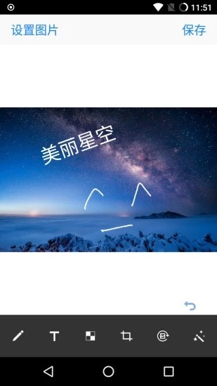 文字加图片截图4