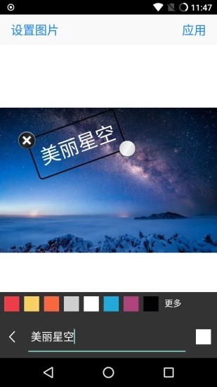 文字加图片截图1