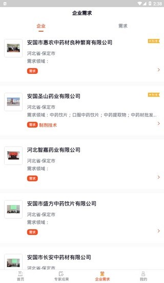 河北省中医药研究院截图1