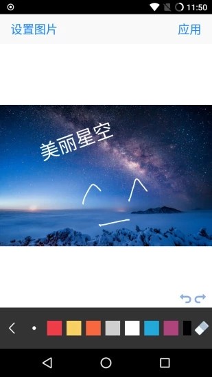 文字加图片截图3