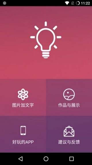 文字加图片截图2