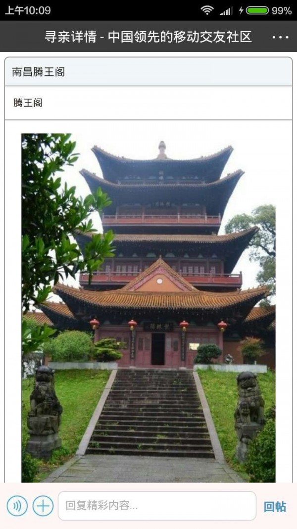 毛驴出行截图4