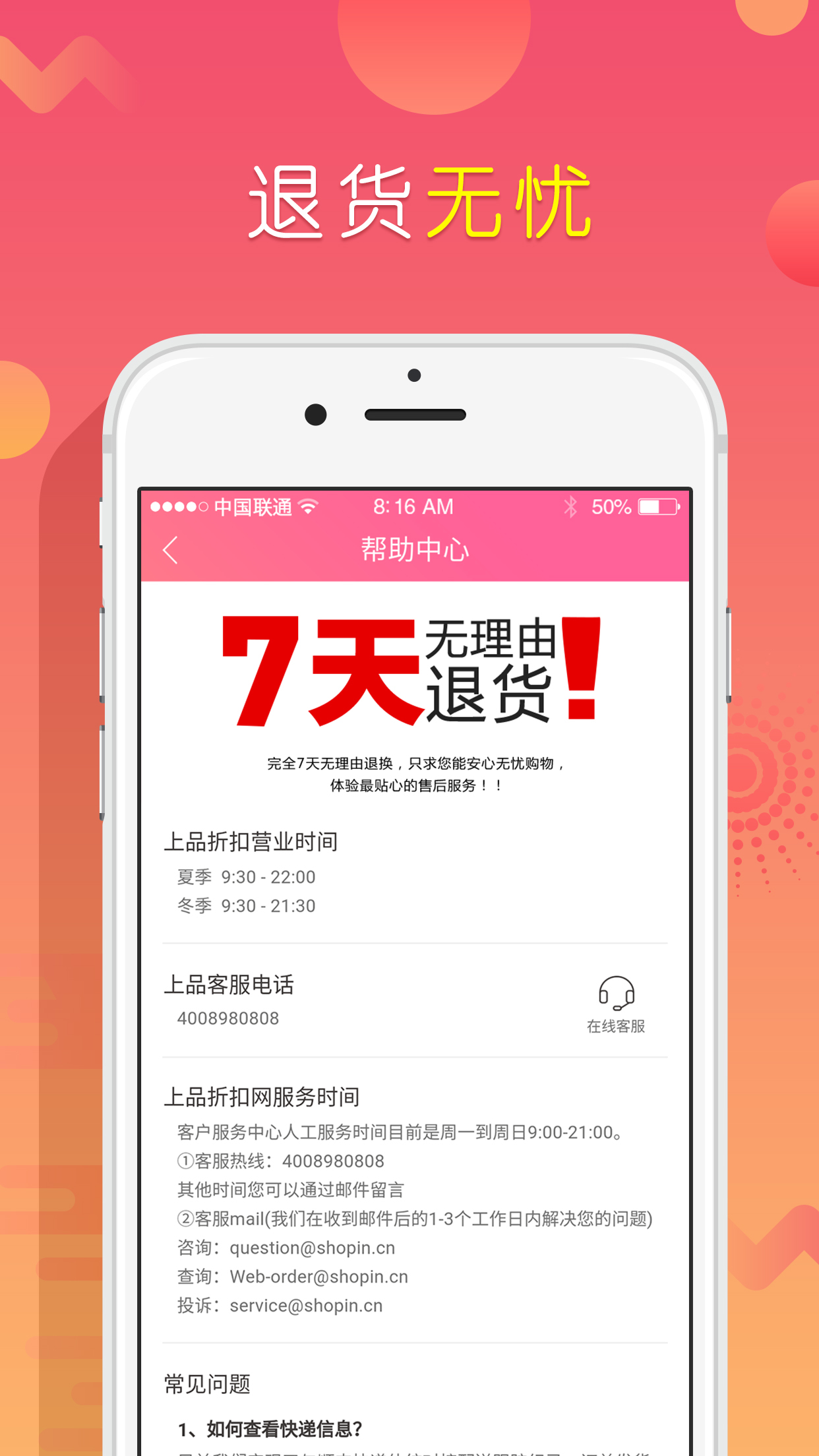 上品折扣截图5