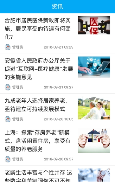 上门医医护截图2