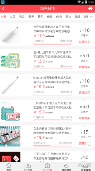 百阅街截图1