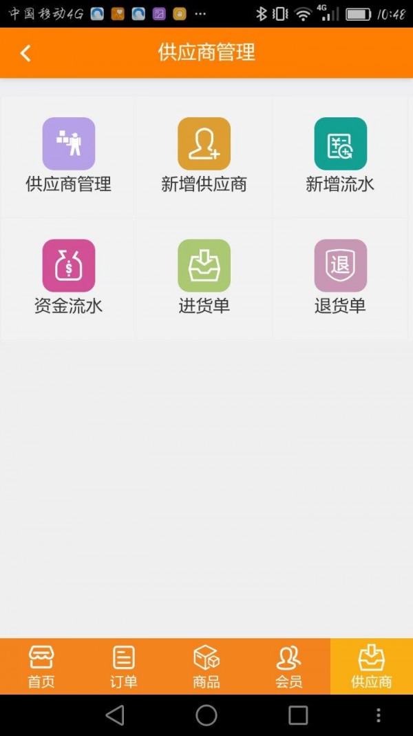 截图4