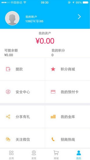 飞钱支付截图2