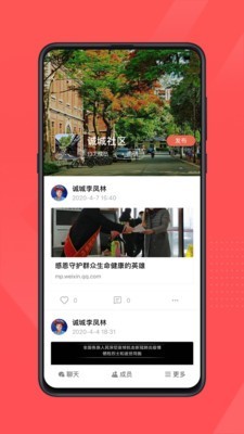 红旗e岗通截图4