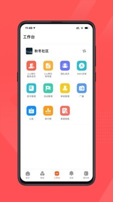 红旗e岗通截图3