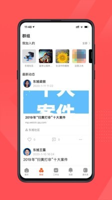 红旗e岗通截图2