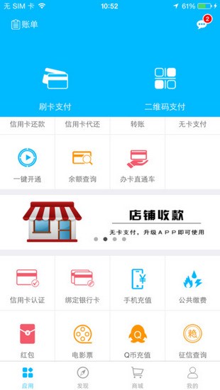 飞钱支付截图3