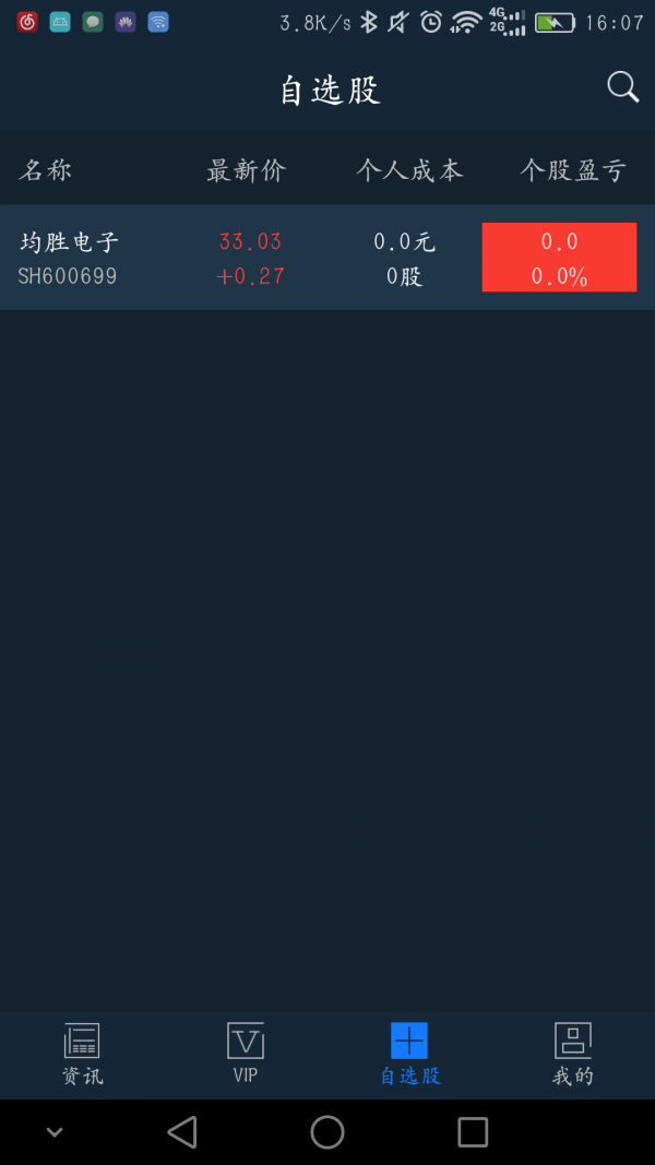 安全岛卫士截图3