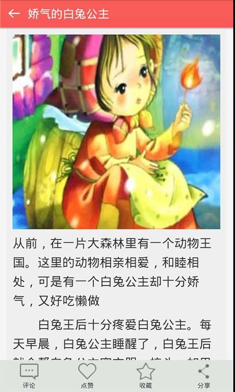 听妈妈讲故事下载_听妈妈讲故事最新版下载-1