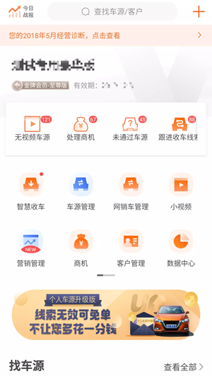 车智赢