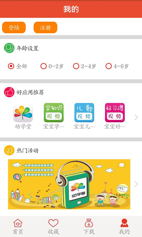 英语听听
