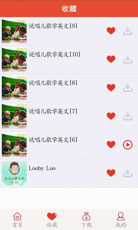 英语听听