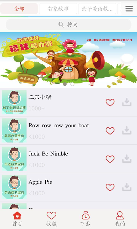 英语听听