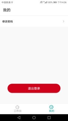 苏宁广场商户端截图3