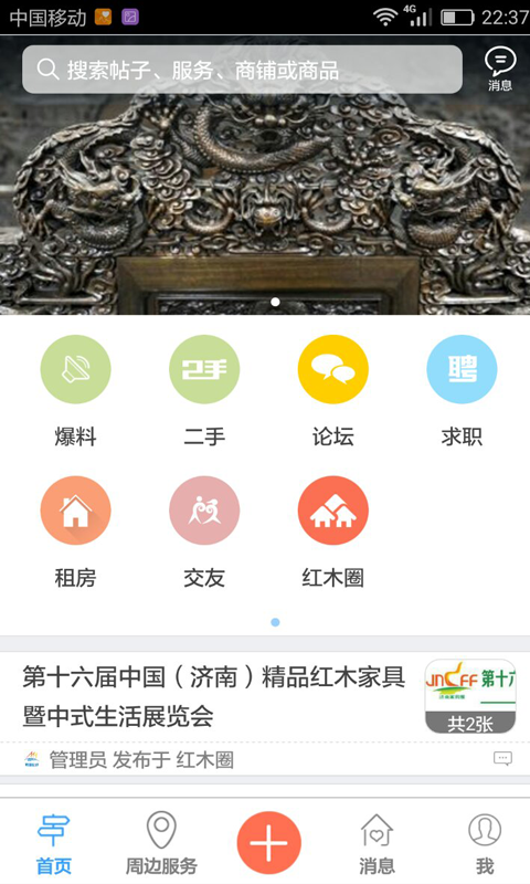 莆田在线
