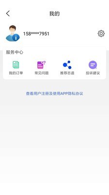 志道医考截图4