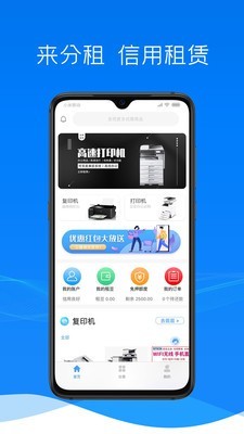 来分租截图1
