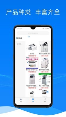 来分租截图2