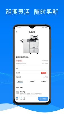 来分租截图3