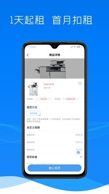 来分租截图4