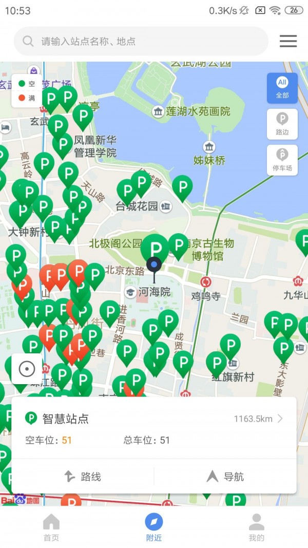 宁停车截图3