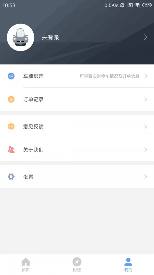宁停车截图4