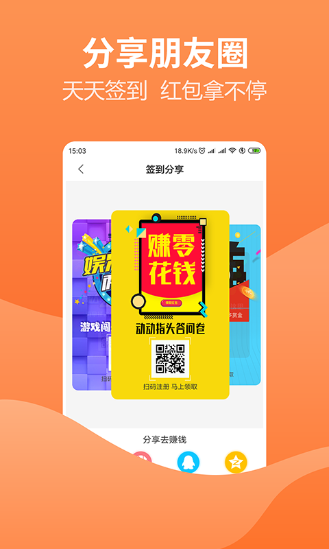 仙人掌网拍截图2