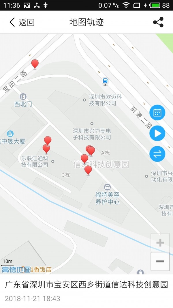 我家守护截图3