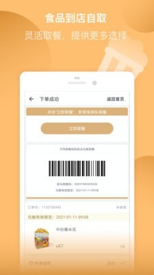 万达影城截图4