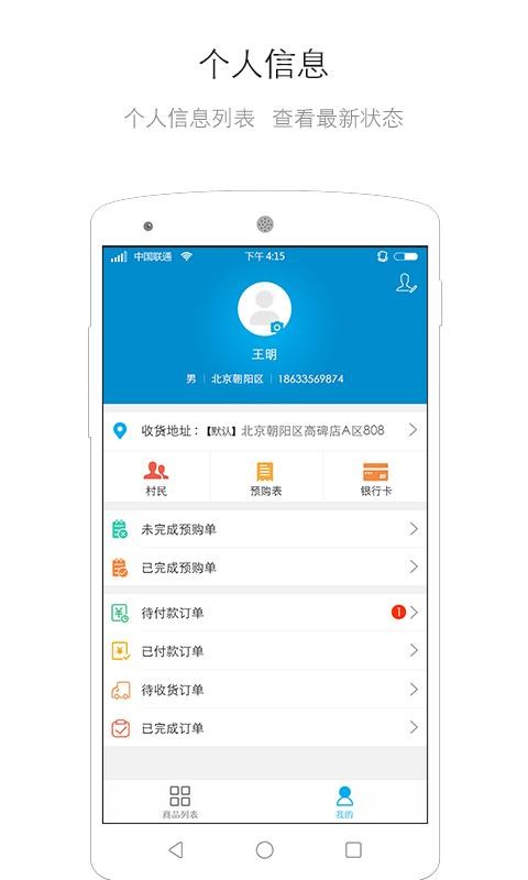 蓝天云听截图2