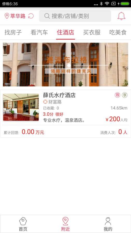 薪共享截图3