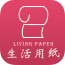 山东生活用纸下载_山东生活用纸官方版下载