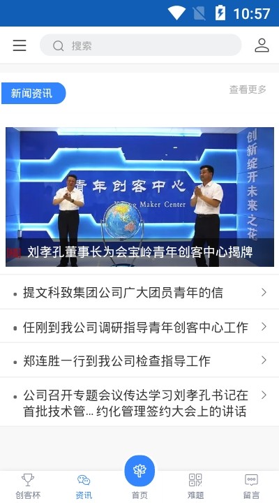创e空间截图2