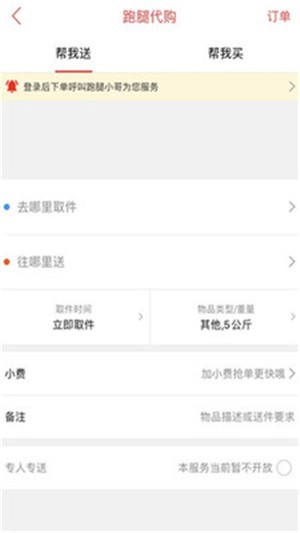 夏河同城截图1