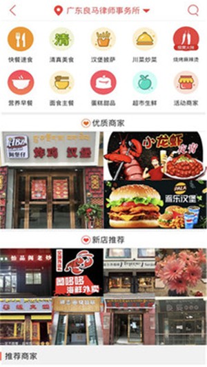 夏河同城截图3