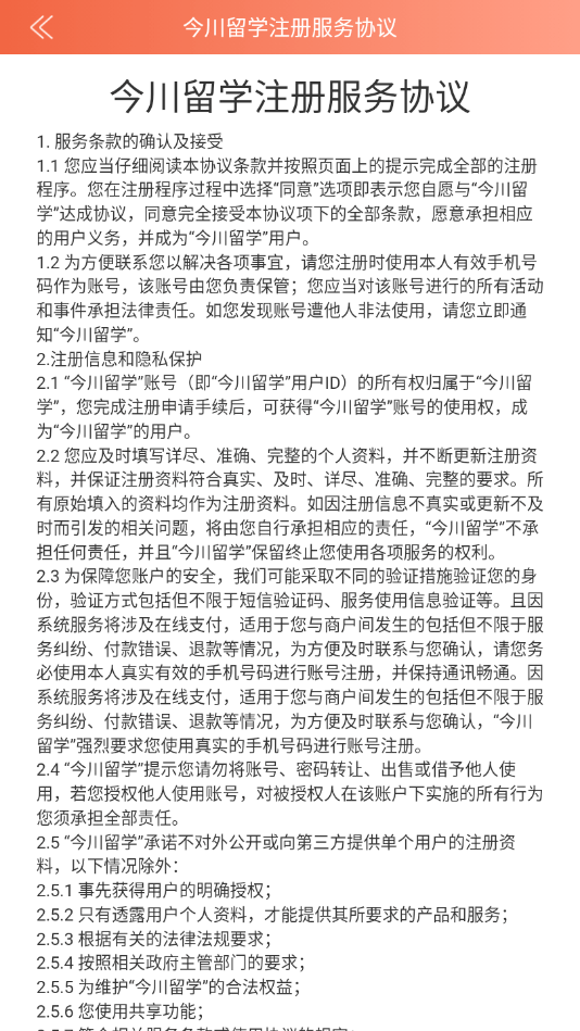 日语每日一语下载_日语每日一语ios版下载-3
