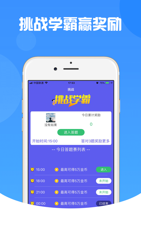 唐诗赚