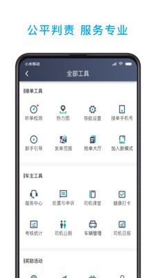 小巷约车截图4